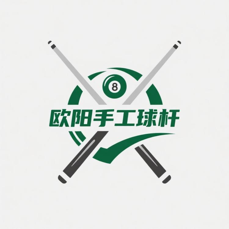 欧阳手工球杆