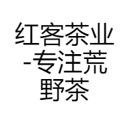 红客茶业-专注荒野茶