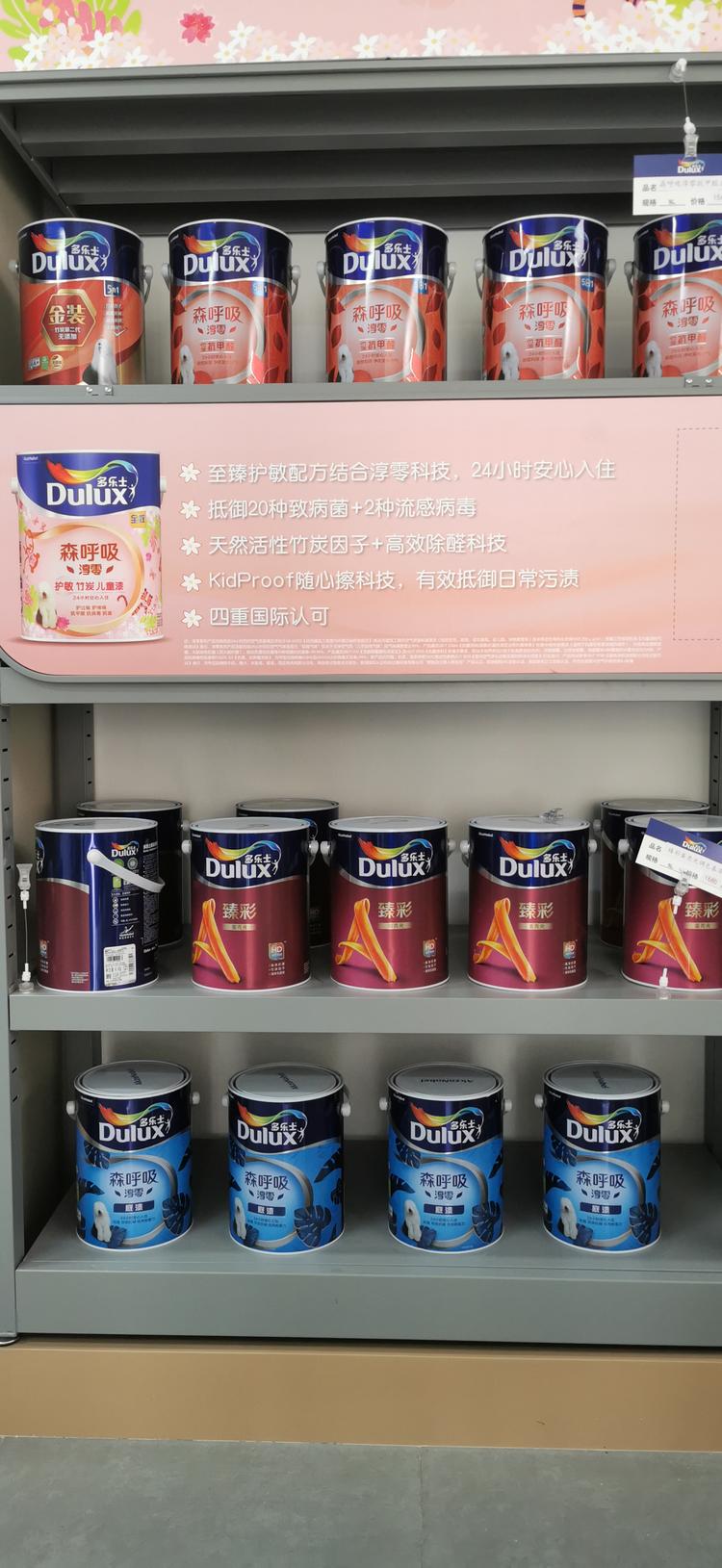 京山县开发区金盛油漆商行的小店个体店