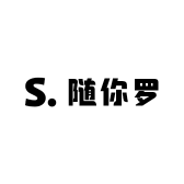 随你罗