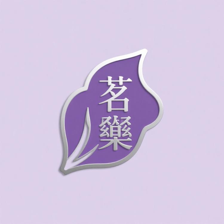 茗窣饰品
