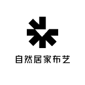 自然居家布艺