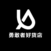 勇敢者好货店