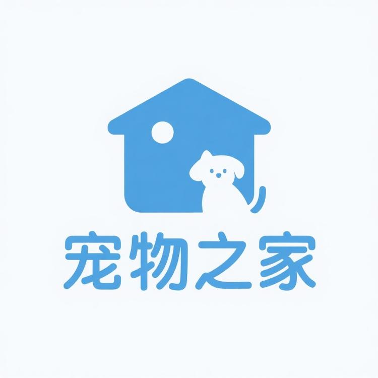 宠物之家优质小铺