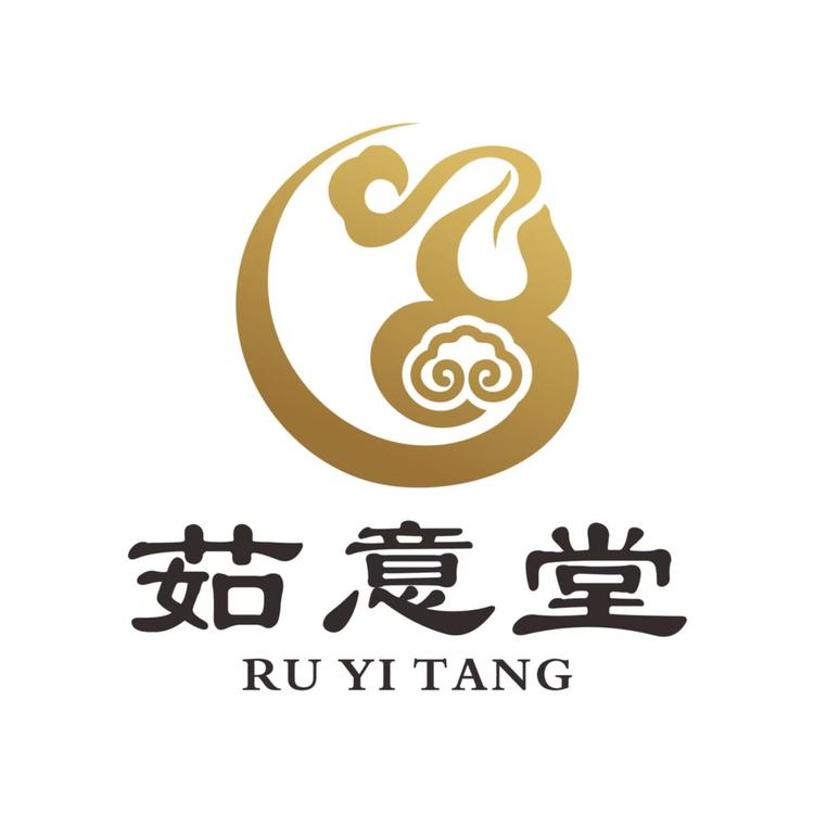 茹意堂滋补养生