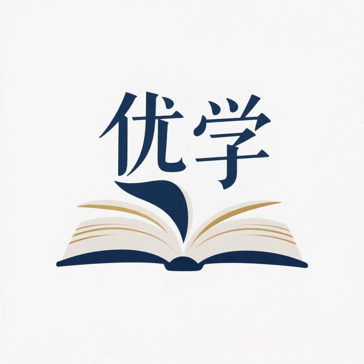优学思维教育