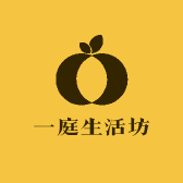 一庭生活坊