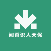 闻香识人天保