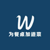 为餐桌加道菜