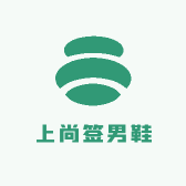 上尚签男鞋