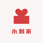 永利家
