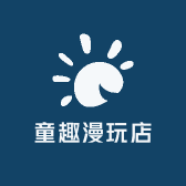 童趣漫玩店