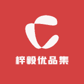 梓毅优品集