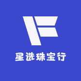 星选珠宝行