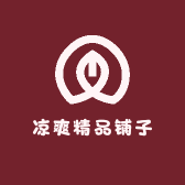 凉爽精品铺子