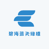 碧海蓝天绿植