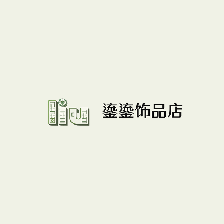 海港区鎏燕商贸精品生活市集