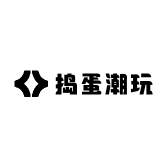 捣蛋潮玩