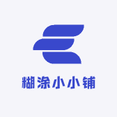 糊涂小小铺