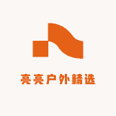 亮亮户外精选