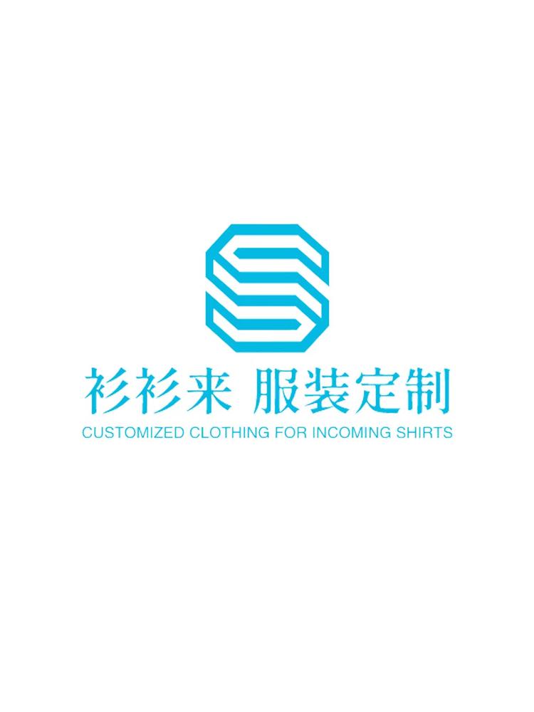 衫衫来袭班服定制