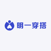 明一穿搭