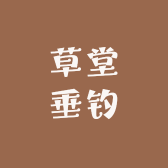 松山湖草堂垂钓