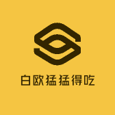 白欧猛猛得吃