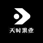 天时果业
