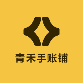 青禾手账铺