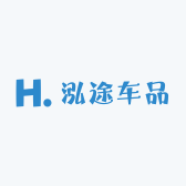 泓途车品