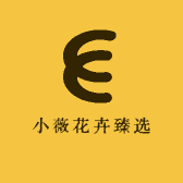 小薇花卉臻选