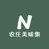 农庄美味集