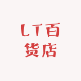 LT百货店