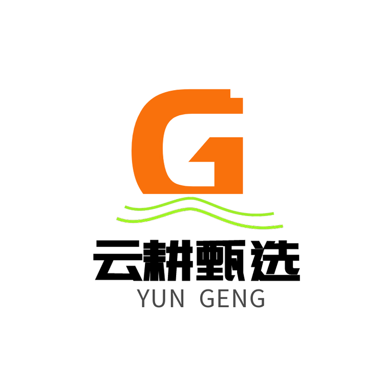云耕甄选