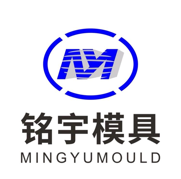 台州铭宇模具有限公司的小店