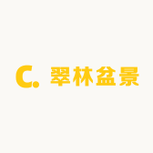 翠林盆景
