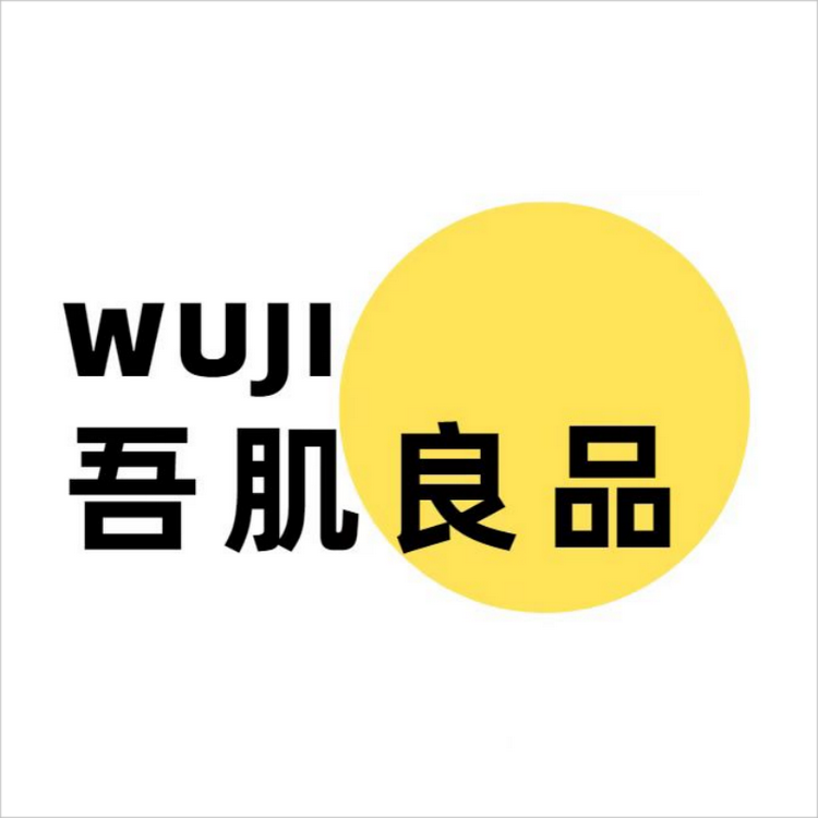吾肌良品内衣
