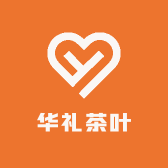 华礼茶叶