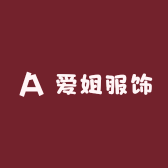 河南省新乡市爱姐服饰店