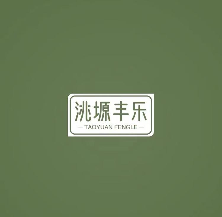 洮塬丰乐滋养店