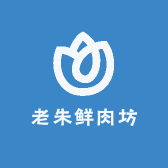 老朱鲜肉坊