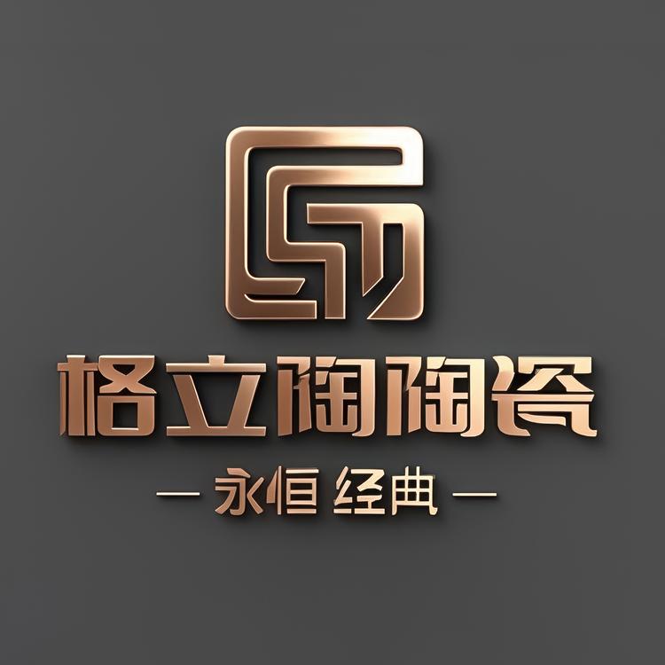 佛山市格立陶陶瓷工厂店