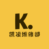 平塘县凯凌维修部的小店