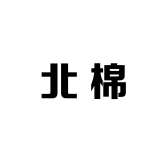 北棉袜子源头实力工厂
