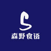 森野食语