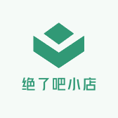 绝了小店