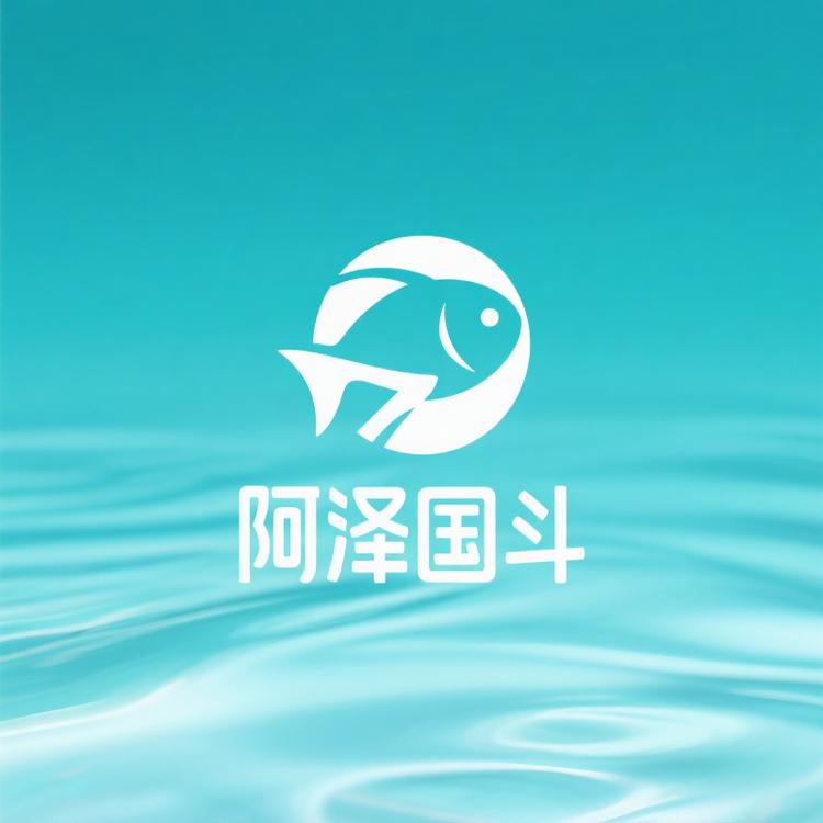 阿泽国斗观赏鱼