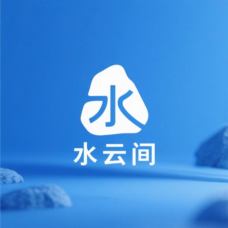 水云间奇石馆