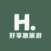 好享趣旅游